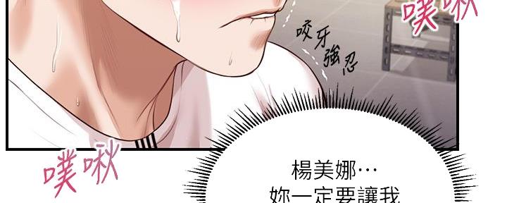 《纯情的崩坏》漫画最新章节第56话免费下拉式在线观看章节第【62】张图片