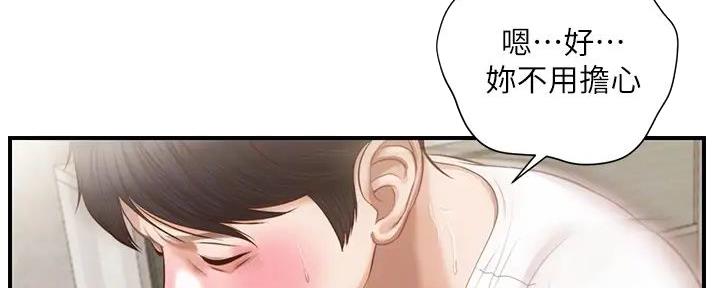 《纯情的崩坏》漫画最新章节第46话免费下拉式在线观看章节第【155】张图片