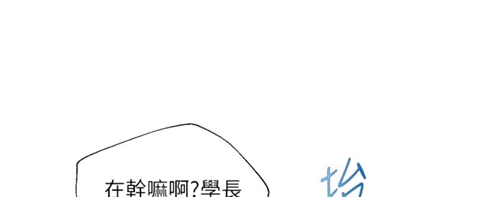 《纯情的崩坏》漫画最新章节第29话免费下拉式在线观看章节第【78】张图片