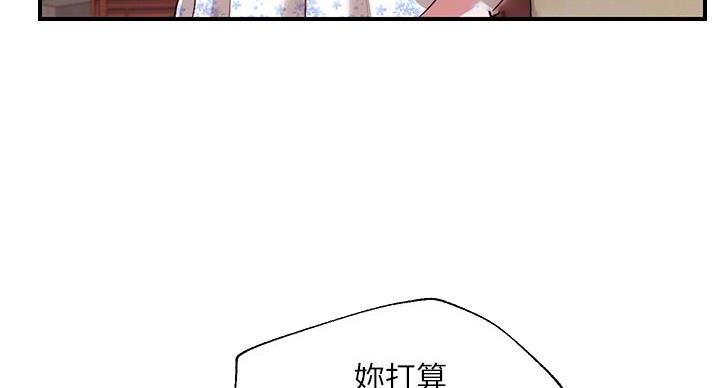 《纯情的崩坏》漫画最新章节第57话免费下拉式在线观看章节第【136】张图片