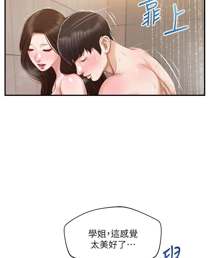 《纯情的崩坏》漫画最新章节第75话免费下拉式在线观看章节第【24】张图片