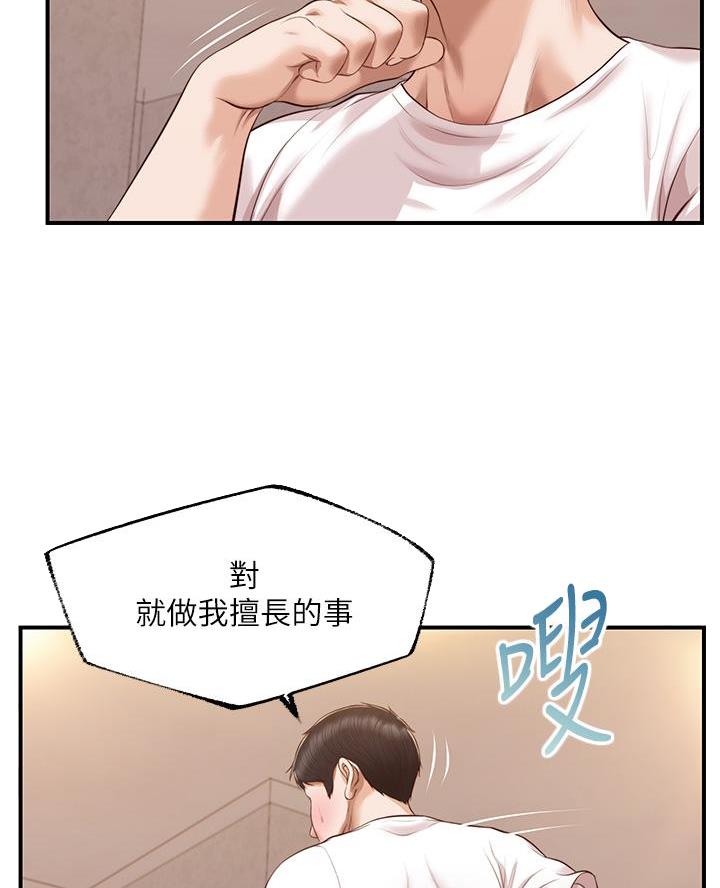 《纯情的崩坏》漫画最新章节第78话免费下拉式在线观看章节第【7】张图片