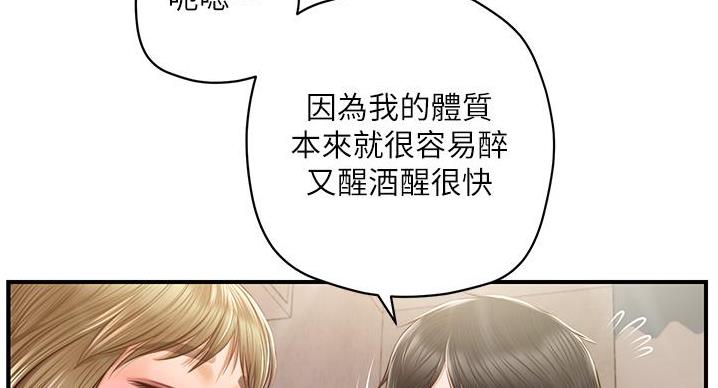 《纯情的崩坏》漫画最新章节第61话免费下拉式在线观看章节第【13】张图片