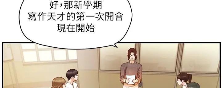 《纯情的崩坏》漫画最新章节第53话免费下拉式在线观看章节第【105】张图片