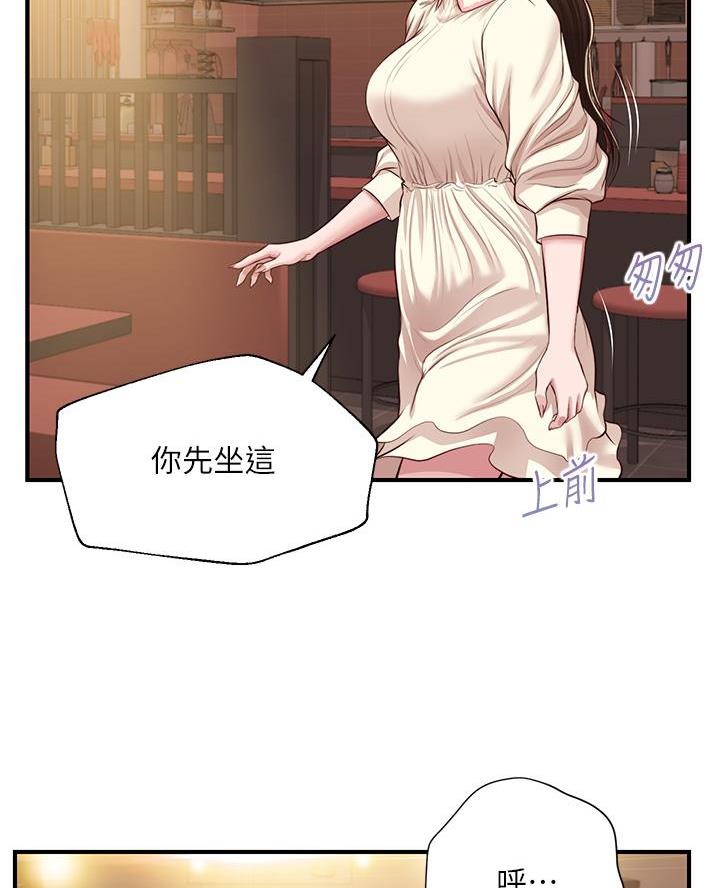 《纯情的崩坏》漫画最新章节第77话免费下拉式在线观看章节第【21】张图片