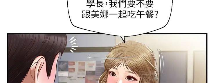 《纯情的崩坏》漫画最新章节第47话免费下拉式在线观看章节第【120】张图片