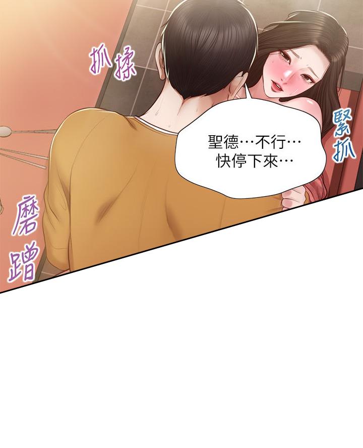 《纯情的崩坏》漫画最新章节第72话免费下拉式在线观看章节第【22】张图片