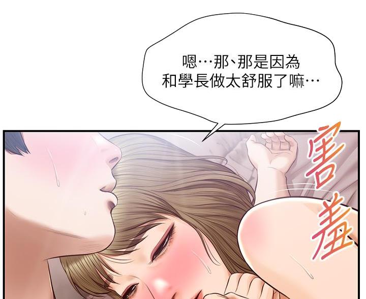 《纯情的崩坏》漫画最新章节第65话免费下拉式在线观看章节第【47】张图片