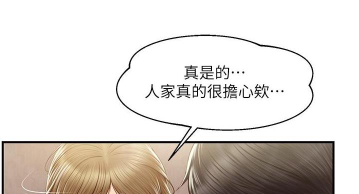 《纯情的崩坏》漫画最新章节第61话免费下拉式在线观看章节第【10】张图片