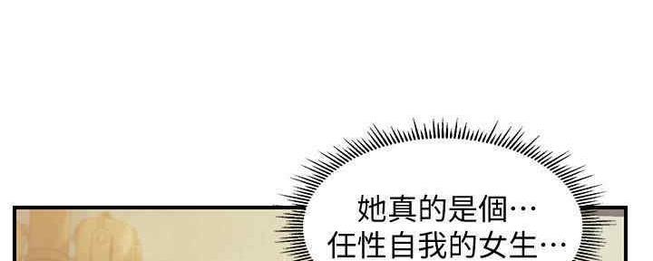 《纯情的崩坏》漫画最新章节第21话免费下拉式在线观看章节第【46】张图片