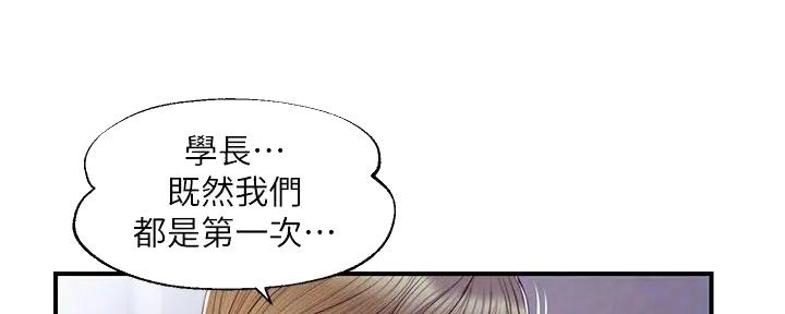 《纯情的崩坏》漫画最新章节第50话免费下拉式在线观看章节第【105】张图片