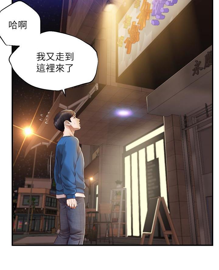 《纯情的崩坏》漫画最新章节第77话免费下拉式在线观看章节第【29】张图片