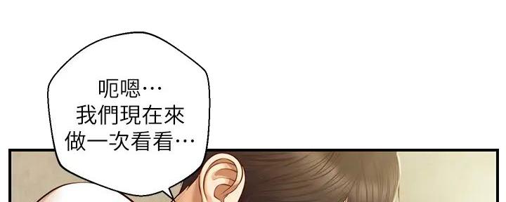 《纯情的崩坏》漫画最新章节第49话免费下拉式在线观看章节第【52】张图片