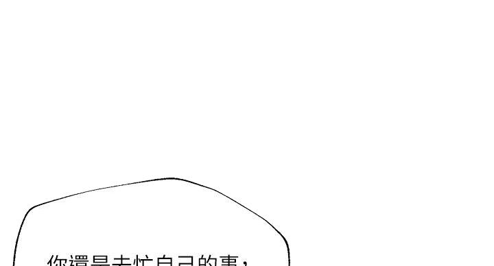 《纯情的崩坏》漫画最新章节第57话免费下拉式在线观看章节第【128】张图片