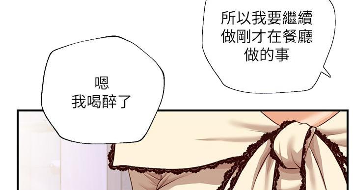 《纯情的崩坏》漫画最新章节第62话免费下拉式在线观看章节第【33】张图片