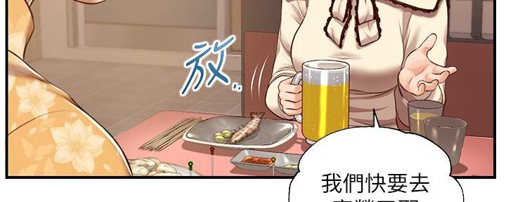 《纯情的崩坏》漫画最新章节第56话免费下拉式在线观看章节第【107】张图片