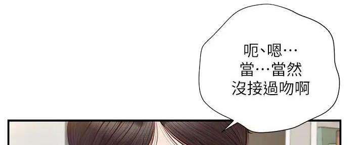 《纯情的崩坏》漫画最新章节第37话免费下拉式在线观看章节第【87】张图片