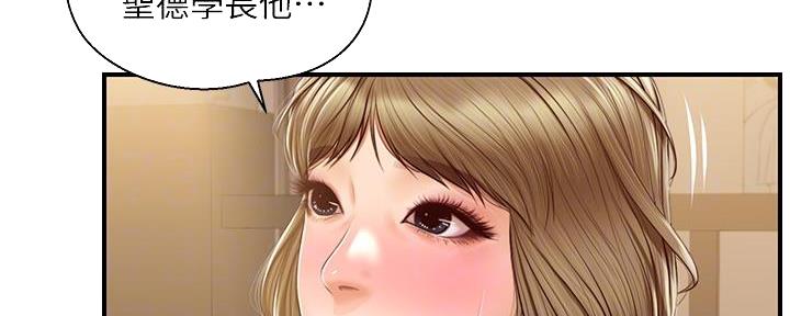 《纯情的崩坏》漫画最新章节第56话免费下拉式在线观看章节第【159】张图片