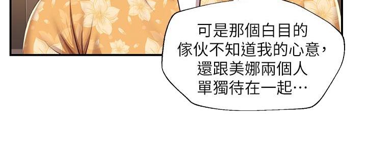 《纯情的崩坏》漫画最新章节第56话免费下拉式在线观看章节第【140】张图片