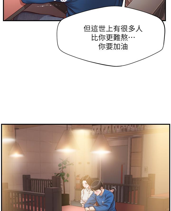 《纯情的崩坏》漫画最新章节第77话免费下拉式在线观看章节第【2】张图片