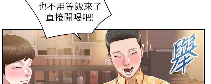 《纯情的崩坏》漫画最新章节第56话免费下拉式在线观看章节第【116】张图片