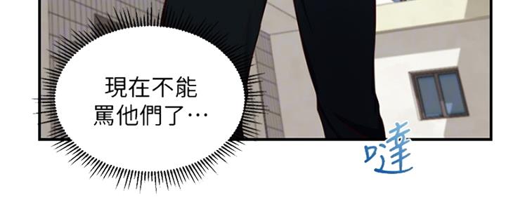 《纯情的崩坏》漫画最新章节第17话免费下拉式在线观看章节第【82】张图片