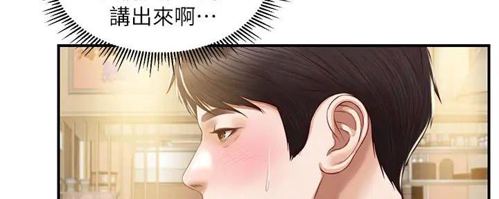 《纯情的崩坏》漫画最新章节第47话免费下拉式在线观看章节第【19】张图片