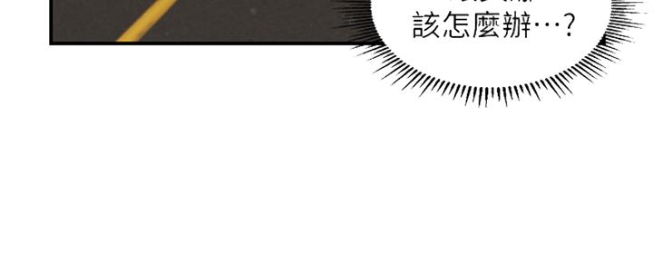 《纯情的崩坏》漫画最新章节第17话免费下拉式在线观看章节第【77】张图片