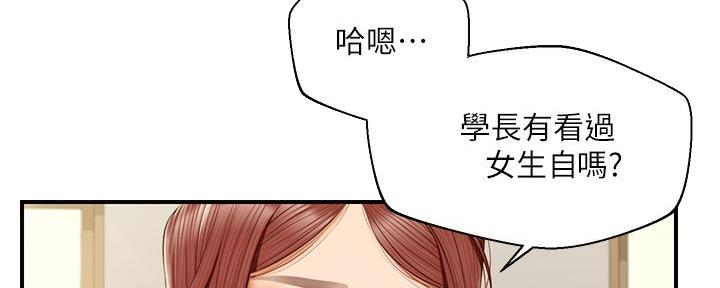 《纯情的崩坏》漫画最新章节第56话免费下拉式在线观看章节第【72】张图片