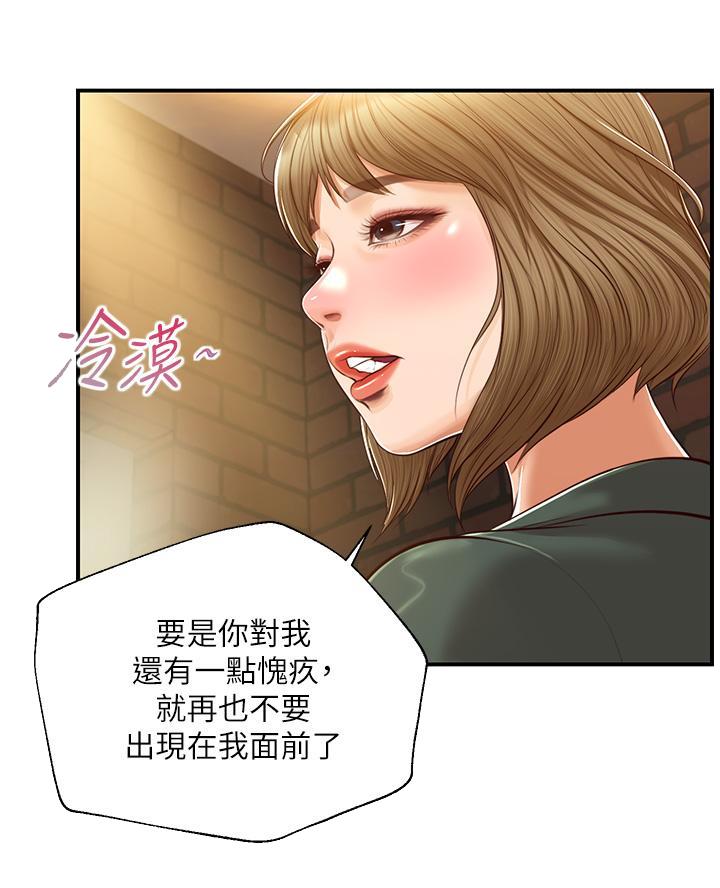 《纯情的崩坏》漫画最新章节第76话免费下拉式在线观看章节第【6】张图片