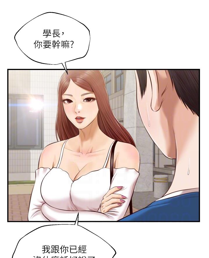 《纯情的崩坏》漫画最新章节第76话免费下拉式在线观看章节第【39】张图片