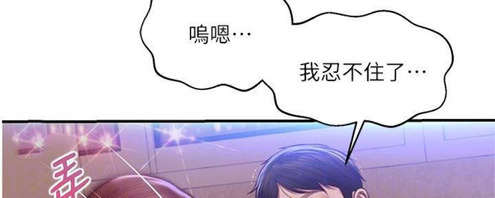 《纯情的崩坏》漫画最新章节第29话免费下拉式在线观看章节第【98】张图片