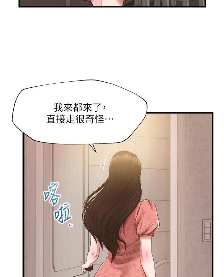 《纯情的崩坏》漫画最新章节第74话免费下拉式在线观看章节第【36】张图片