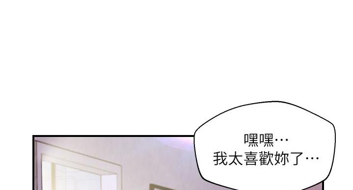 《纯情的崩坏》漫画最新章节第62话免费下拉式在线观看章节第【40】张图片