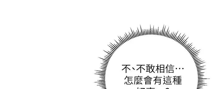 《纯情的崩坏》漫画最新章节第31话免费下拉式在线观看章节第【68】张图片