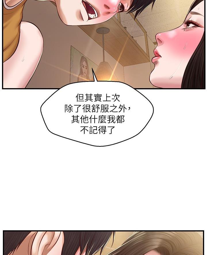 《纯情的崩坏》漫画最新章节第72话免费下拉式在线观看章节第【18】张图片