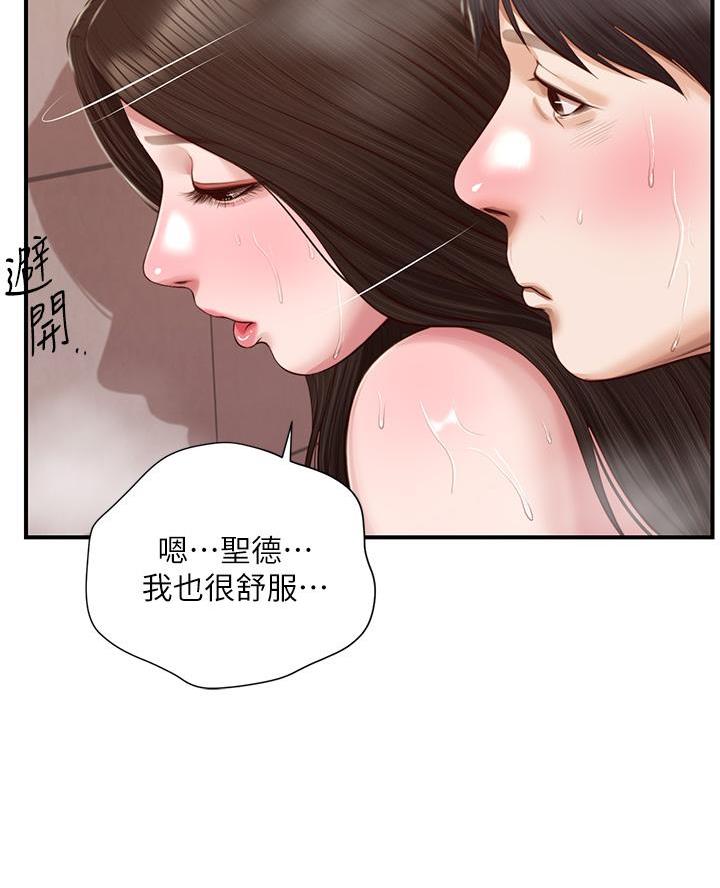 《纯情的崩坏》漫画最新章节第75话免费下拉式在线观看章节第【22】张图片