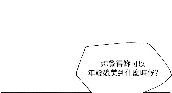 《纯情的崩坏》漫画最新章节第57话免费下拉式在线观看章节第【133】张图片