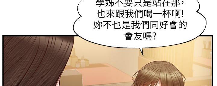 《纯情的崩坏》漫画最新章节第56话免费下拉式在线观看章节第【138】张图片