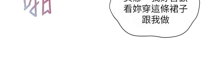 《纯情的崩坏》漫画最新章节第46话免费下拉式在线观看章节第【160】张图片