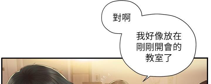 《纯情的崩坏》漫画最新章节第56话免费下拉式在线观看章节第【23】张图片