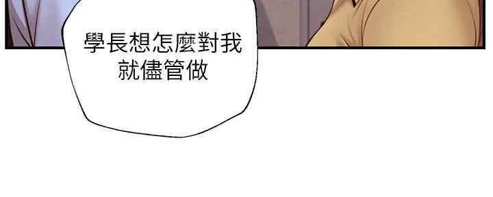 《纯情的崩坏》漫画最新章节第25话免费下拉式在线观看章节第【30】张图片