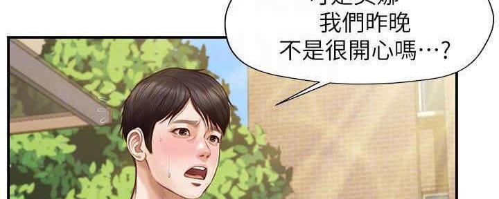 《纯情的崩坏》漫画最新章节第20话免费下拉式在线观看章节第【112】张图片