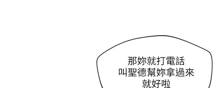 《纯情的崩坏》漫画最新章节第56话免费下拉式在线观看章节第【20】张图片