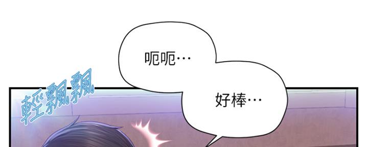 《纯情的崩坏》漫画最新章节第29话免费下拉式在线观看章节第【107】张图片