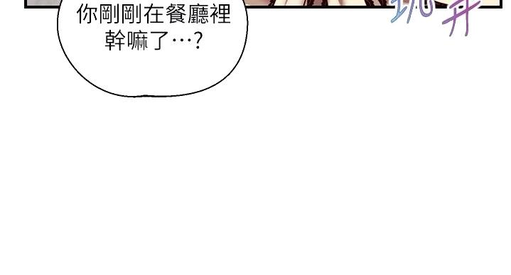 《纯情的崩坏》漫画最新章节第62话免费下拉式在线观看章节第【28】张图片