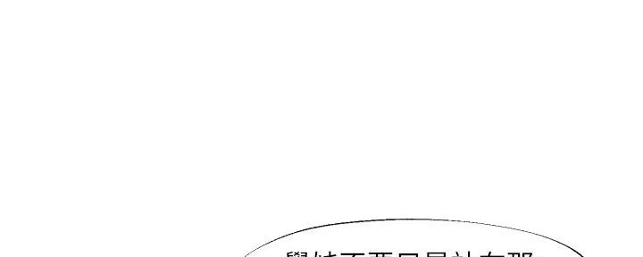 《纯情的崩坏》漫画最新章节第56话免费下拉式在线观看章节第【139】张图片