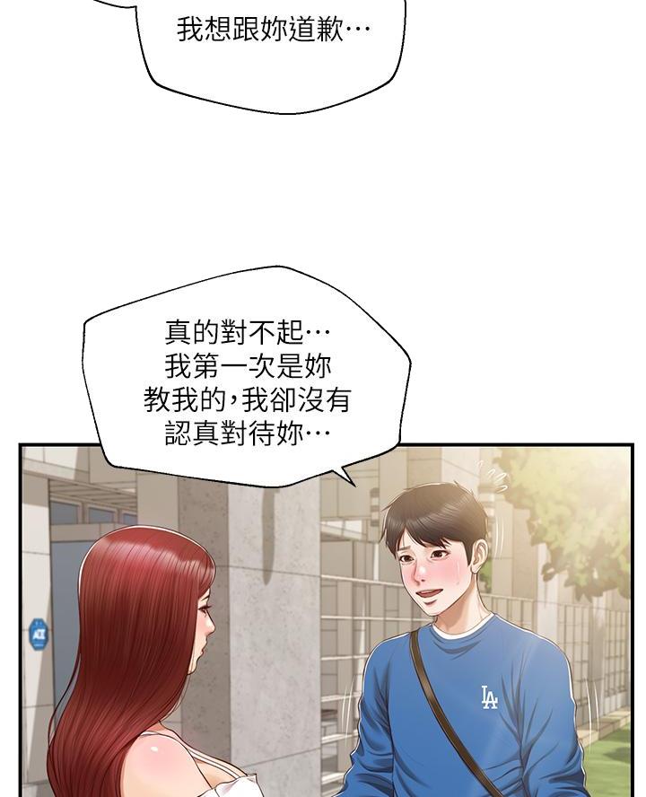 《纯情的崩坏》漫画最新章节第76话免费下拉式在线观看章节第【37】张图片