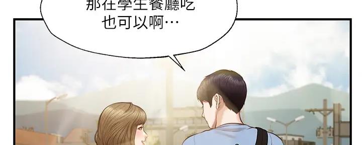 《纯情的崩坏》漫画最新章节第31话免费下拉式在线观看章节第【43】张图片