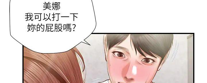 《纯情的崩坏》漫画最新章节第46话免费下拉式在线观看章节第【152】张图片